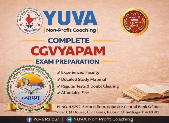cg vyapam